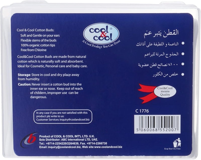 Cool & Cool عصي قطن كول وكول - 200 قطعة، 100% قطن نقي، طرفان، مسحات أذن صحية - Image 2